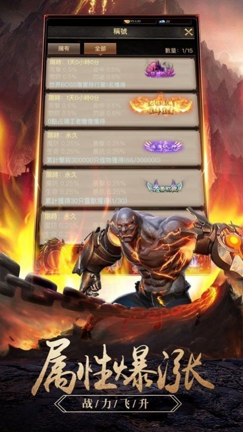 火龙合击之传说玛法 火龙合击之传说玛法