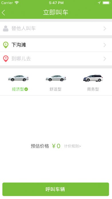 宝通约车app