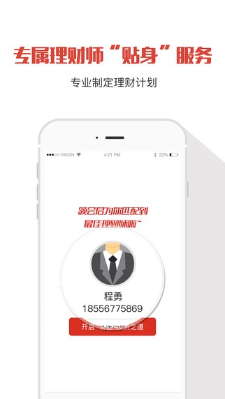 领会金服app