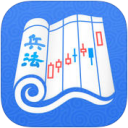 兵法云app