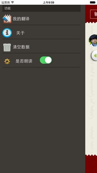 蒙汉智能翻译下载