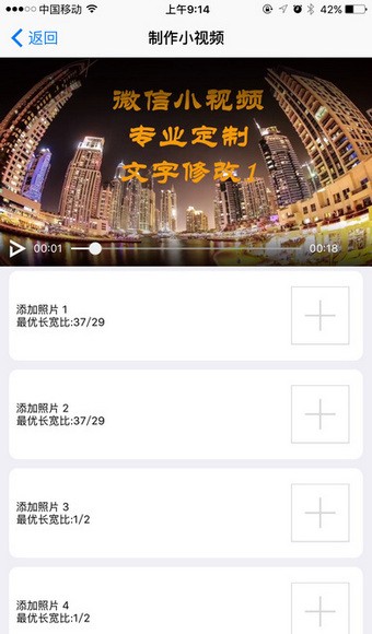 微视频装厉害器