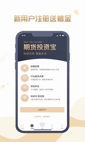 鑫投期货iOS版