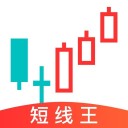 短线王iOS版