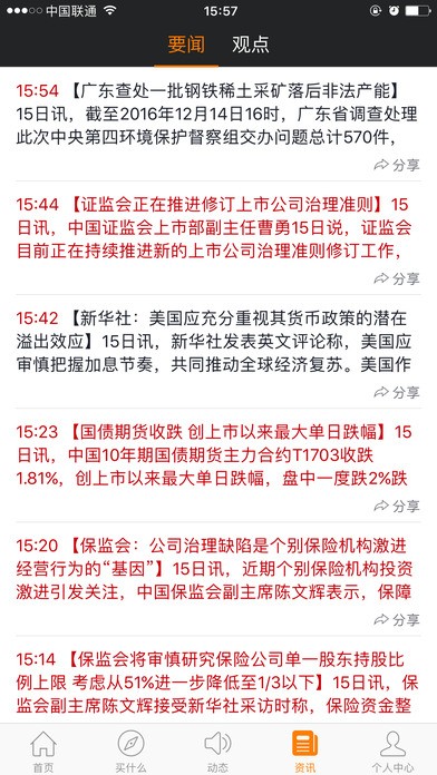 猎牛app