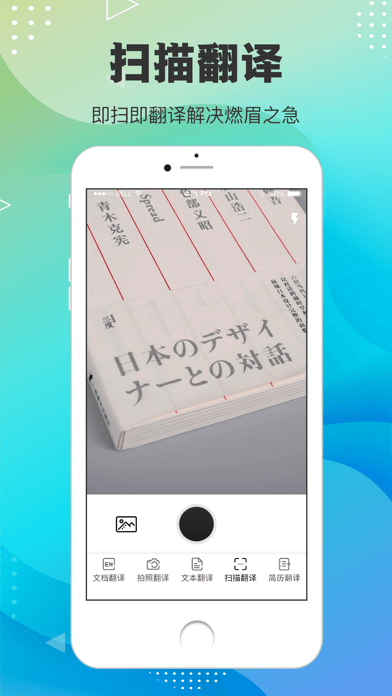 英文翻译器iOS版