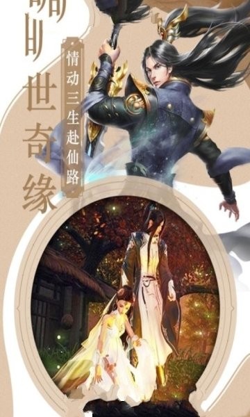 江湖情仇传