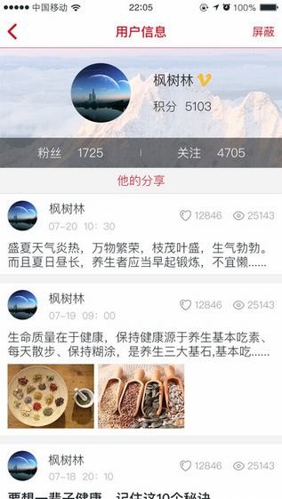 红樱桃app