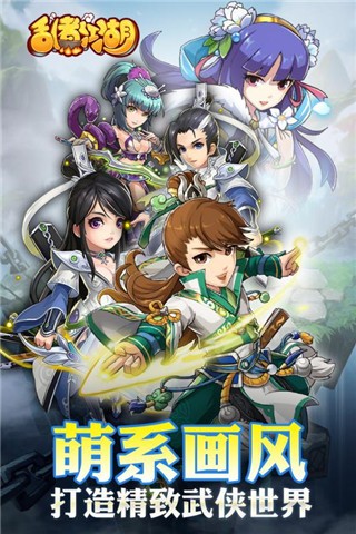 乱煮江湖 乱煮江湖