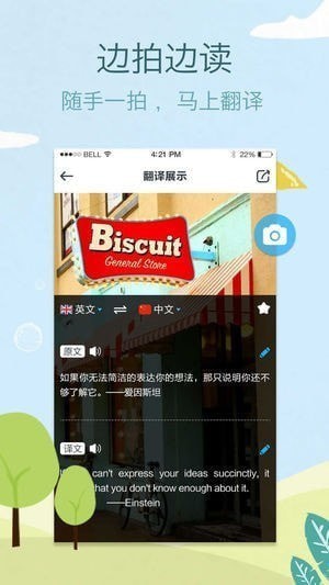 拍拍译下载