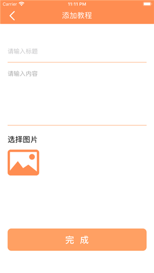 虎行健身app