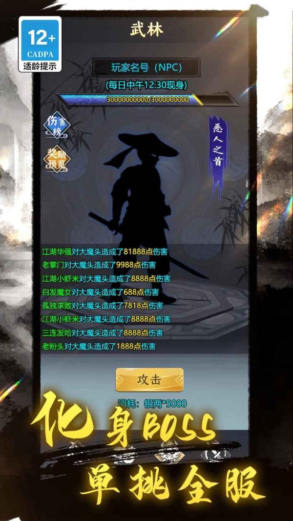 王权与江湖 王权与江湖