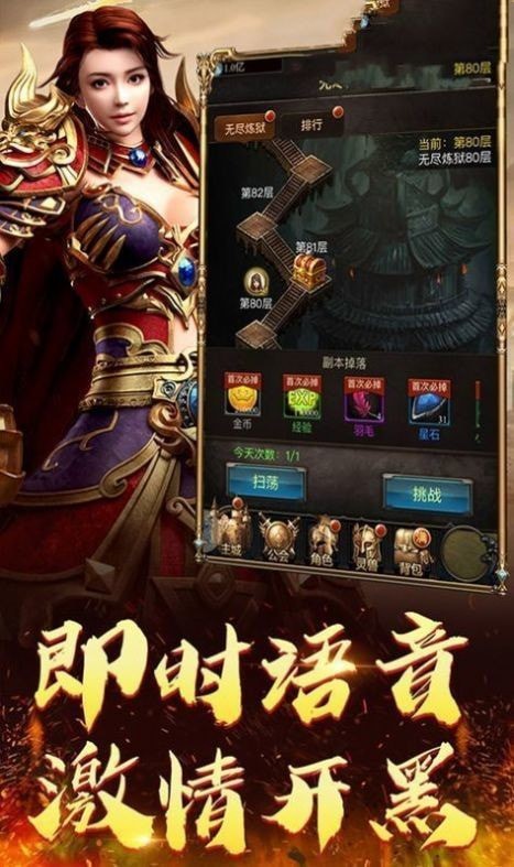 炎凰火龙传奇