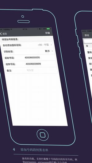 来电黑名单下载