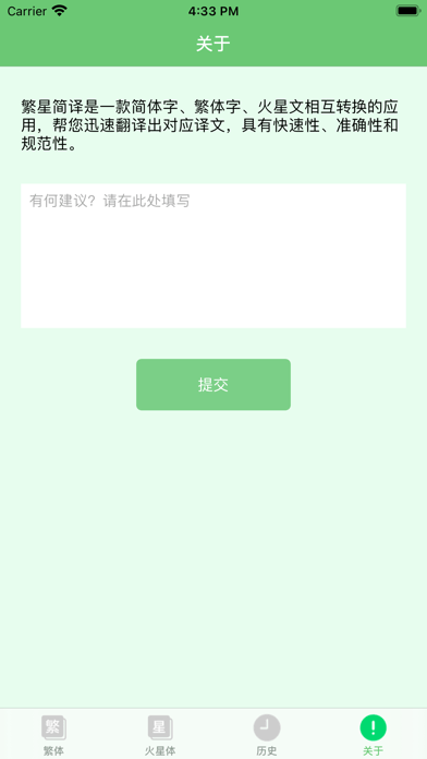 繁星简译