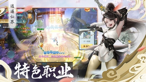 我在江湖之驱魔道仙