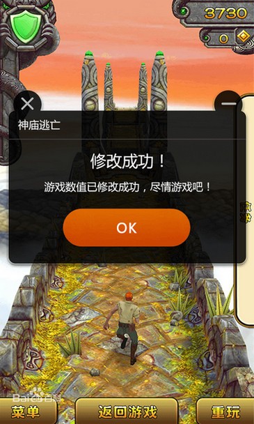 熊猫侠游戏修改器