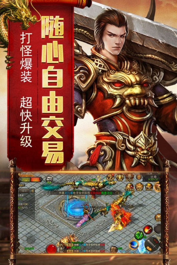 火龙高爆单职业福利版