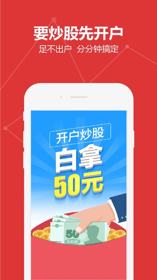 挖财股神下载