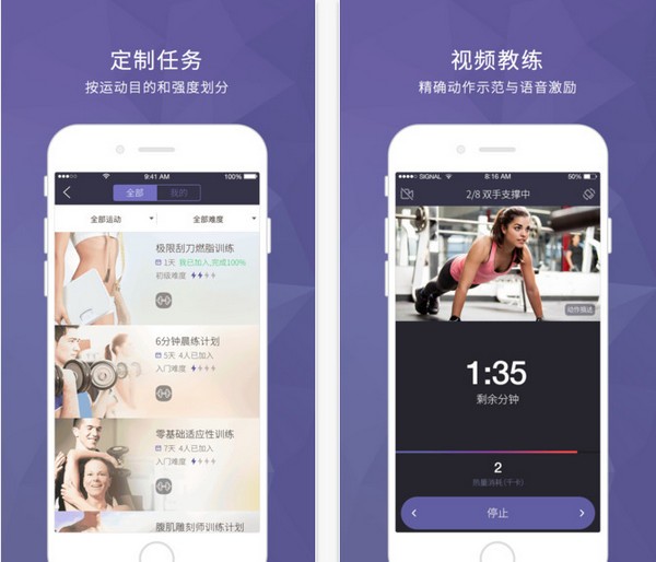 轻运动app