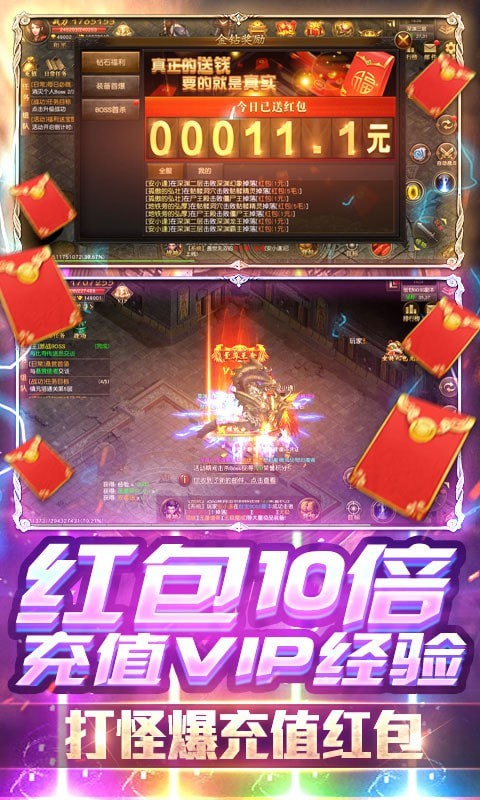 江湖梦2传奇