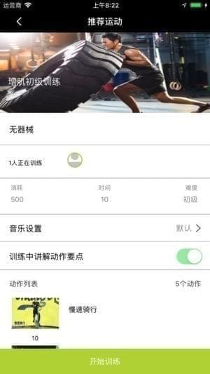 九炼健身app