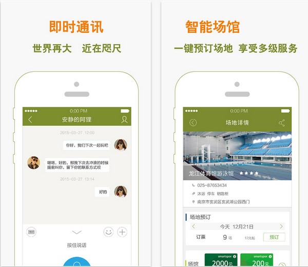 Me动app