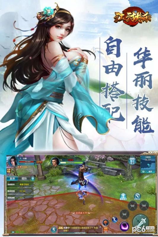 江湖杀