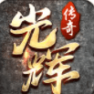 光辉火龙 v1.1.0