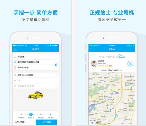 帮邦行app