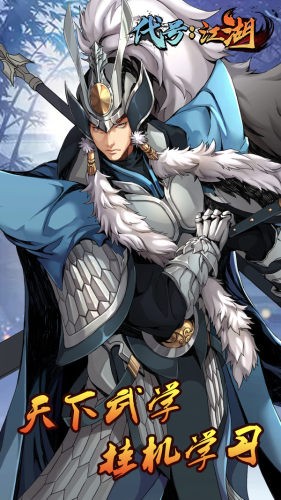 代号江湖 代号江湖