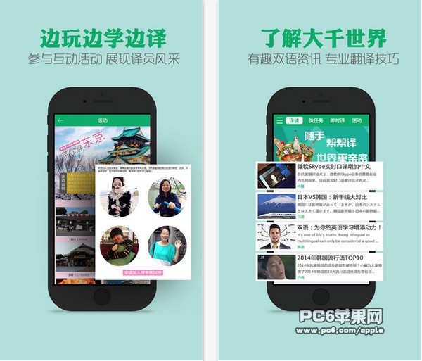 译客传说官网下载