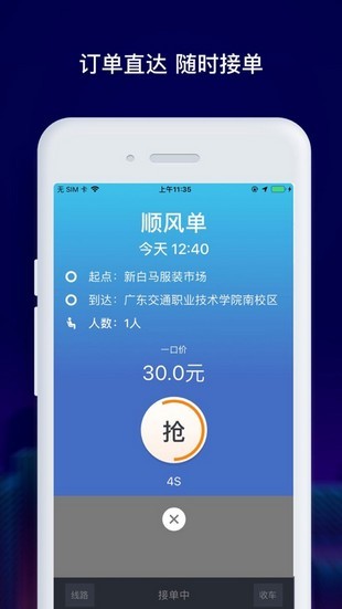 马达车主app
