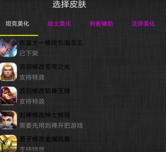 王者荣耀情侣皮肤