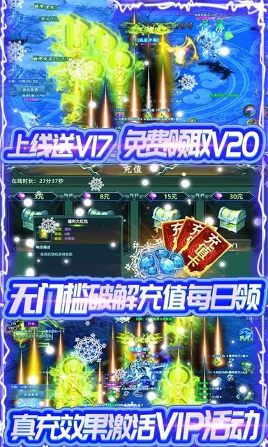 星辰火龙传奇