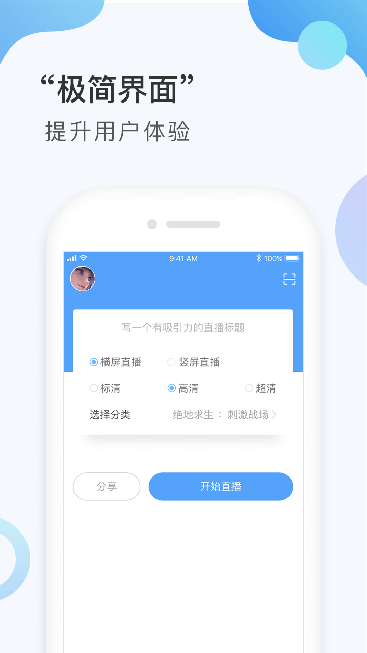 战旗主播工具