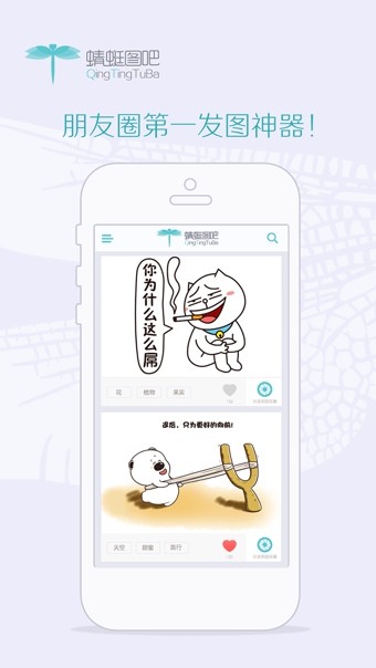 蜻蜓图吧