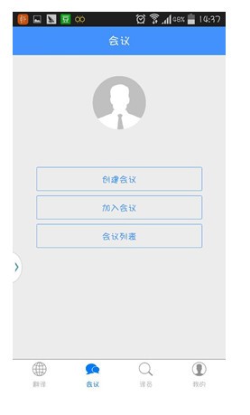 找翻译下载