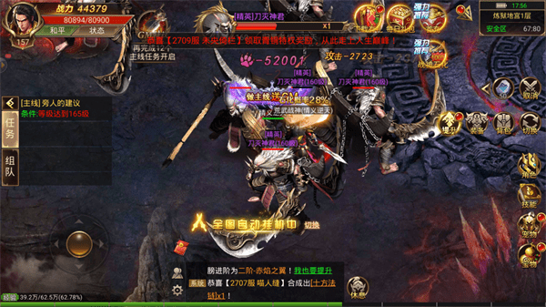 火龙星变传奇