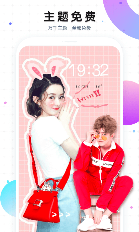 魔秀桌面 魔秀桌面