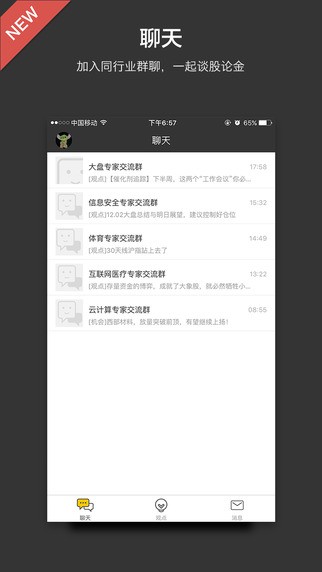 易专家app