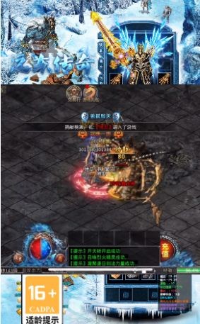 星耀冰雪传奇