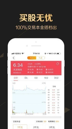 金牛策略app