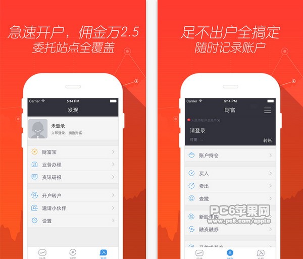 乐赚炒股ios版