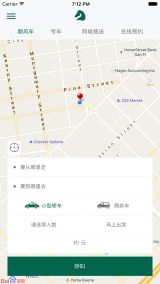 马到出行app 马到出行app