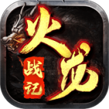 火龙战纪 v1.0