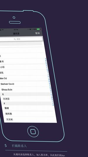 来电黑名单app 来电黑名单app