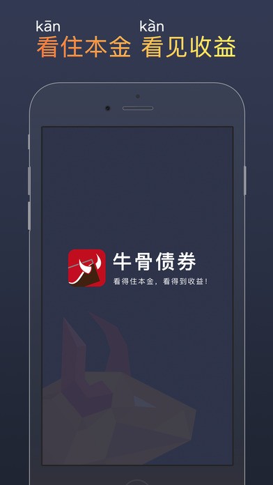 牛骨网炒股票app