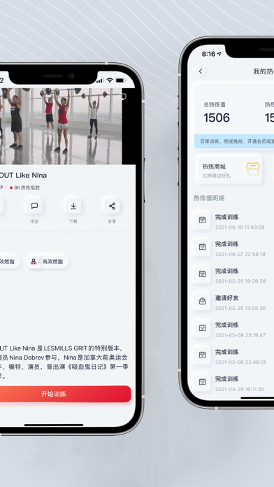 莱美健身ios