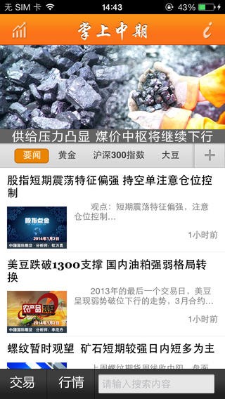 掌上中期iPhone版